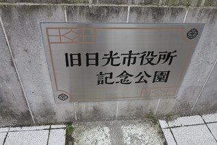 nikkoh_04.jpg